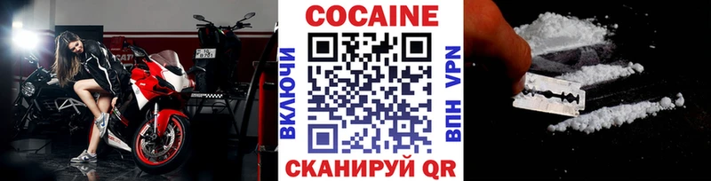 Cocaine Перу  Заречный 