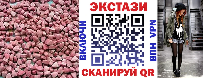 Ecstasy 280мг  мега зеркало  Заречный 