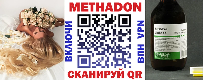 закладка  Заречный  МЕТАДОН VHQ 